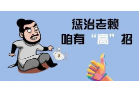 谢通门讨债公司